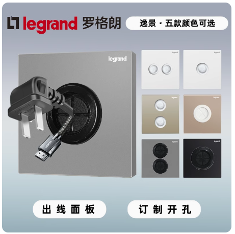 TCL罗格朗银黑插座出线孔空白面板开孔穿线带防尘遮丑橡胶护线圈