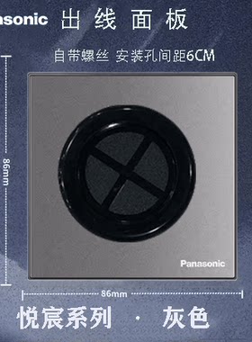 松下悦宸穿线孔面板电视背景墙圆孔穿线盖板出线面板打孔穿孔面板