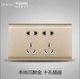施耐德开关插座丰尚香槟金146型 双位五孔十孔插座86底盒暗装面板