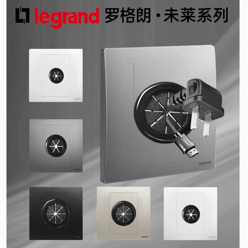 TCL罗格朗未莱出线孔面板开孔电视背景墙插头穿线孔带遮丑护线圈