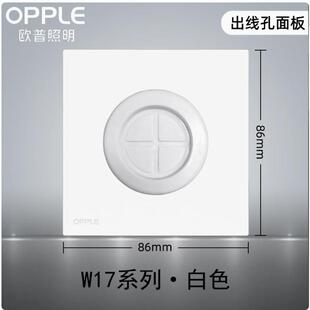 欧普W17灰电视墙插头穿线孔出线圆孔面板开孔带遮丑护线圈出线盒