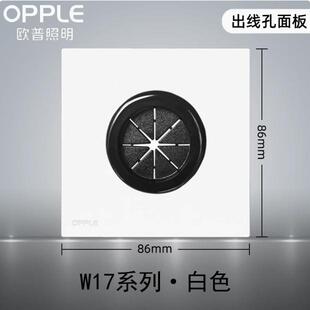 欧普W17灰电视墙插头穿线孔面板开孔出线圆孔带遮丑护线圈出线盒