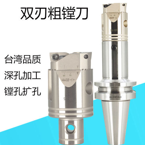 粗镗刀镗头台湾高精加硬抗震刀柄