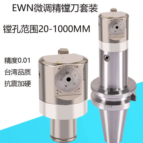 精镗刀微调镗头套装抗震刀柄镗孔