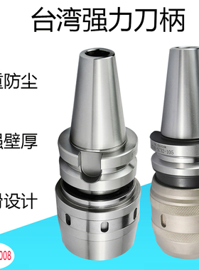 BT40BT50强力刀柄C32高精密CNC数控加长防震台湾刀柄105L160L200L