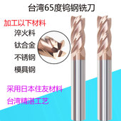 65度钨钢铣刀不锈钢铸铁淬火料专用加长特长台湾涂成数控平底铣刀
