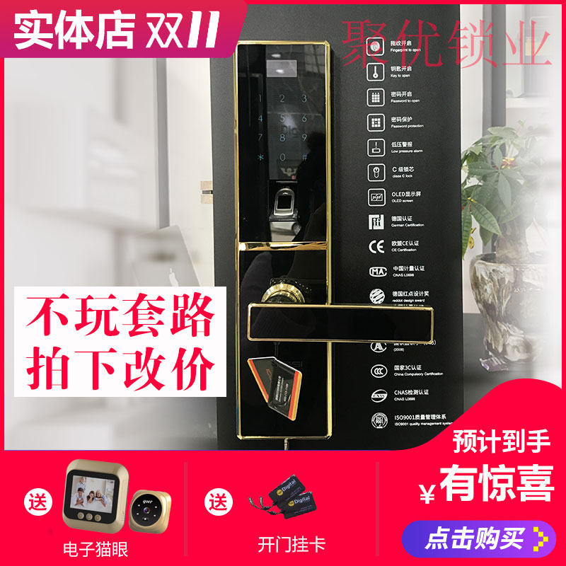 实体店德国ICCSSI艾栖E700指纹锁 三星级防盗家用密码电子智能锁