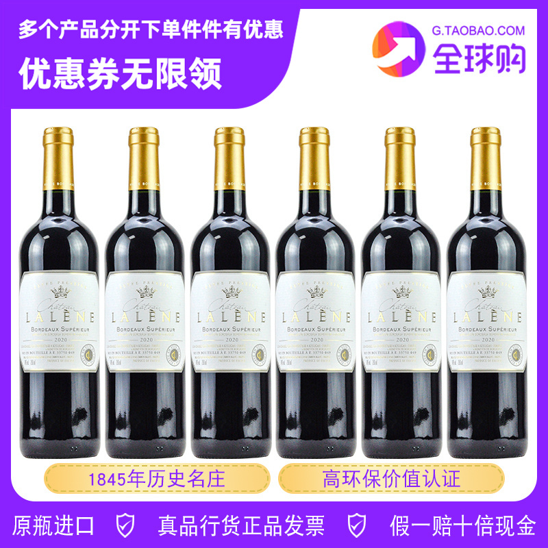 chateau超级波尔多法国红葡萄酒