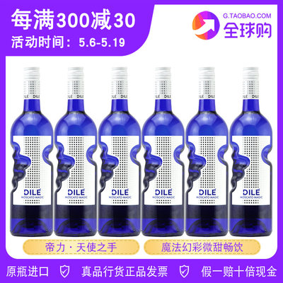 帝力天使魔法甜白莫斯卡托起泡酒