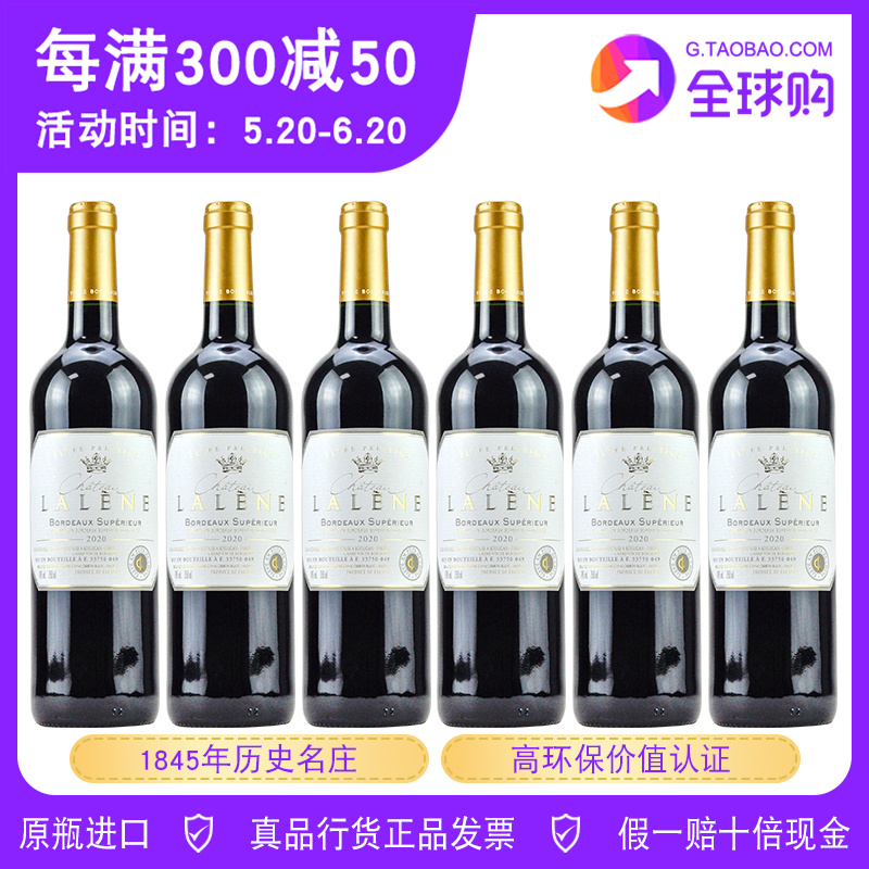 雷灵城堡干红葡萄酒chateau lalene拉伦拉娜蕾灵拉琳优超级波尔多-封面