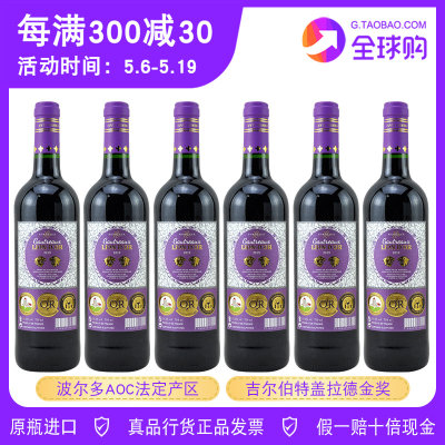 法国红酒波尔多产区aoc金狮庄园