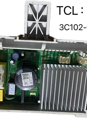 TCL滚筒洗衣机变频器020925000驱动板3C102-000349