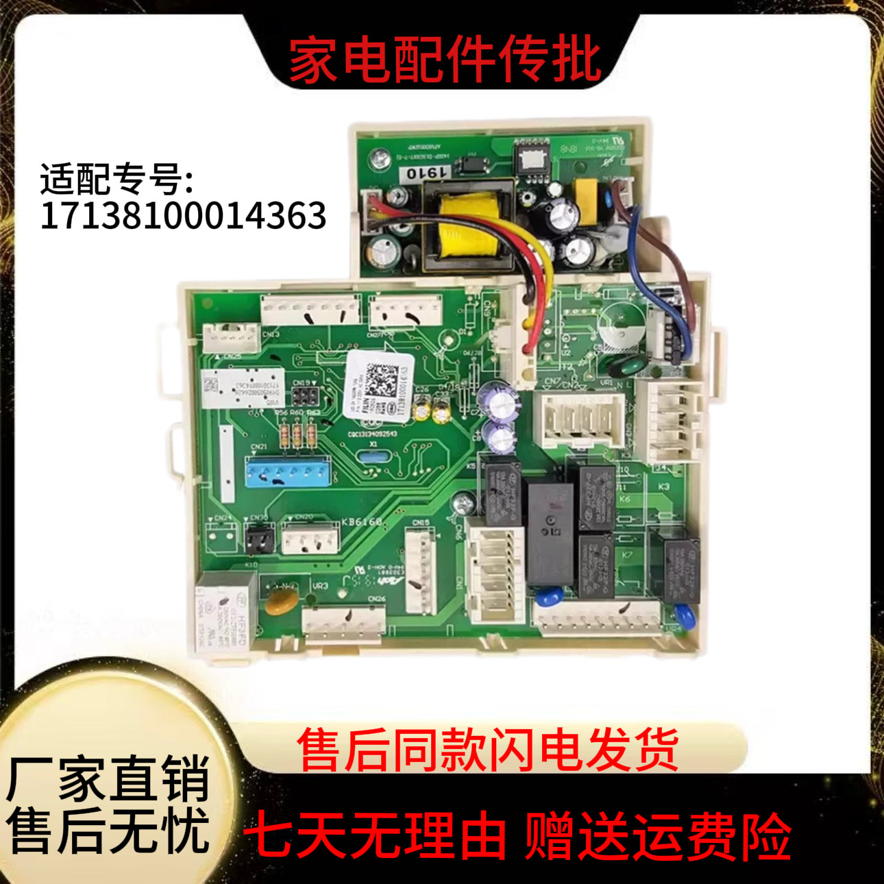 适用于小天鹅洗衣机触摸屏显示板控制面板BVL1D100TG6/EG6主板一