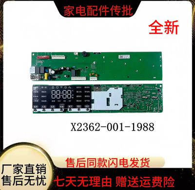 适用小米滚筒洗衣机XHQG100MJ202电脑板X2362-001-1988控制主板一