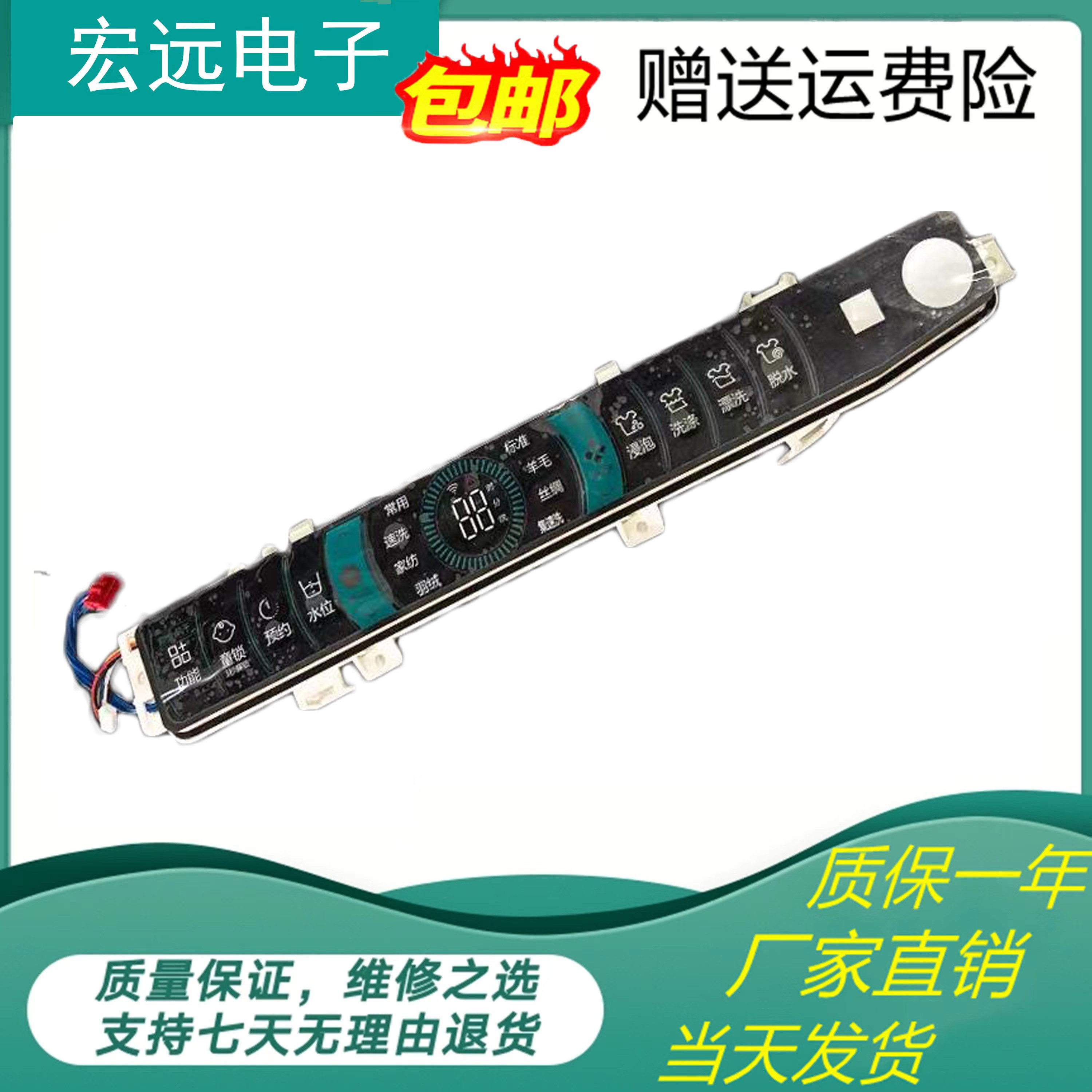 MS100-BZ886U1适合海尔洗衣机电脑显示板电源控制主板0031800147A