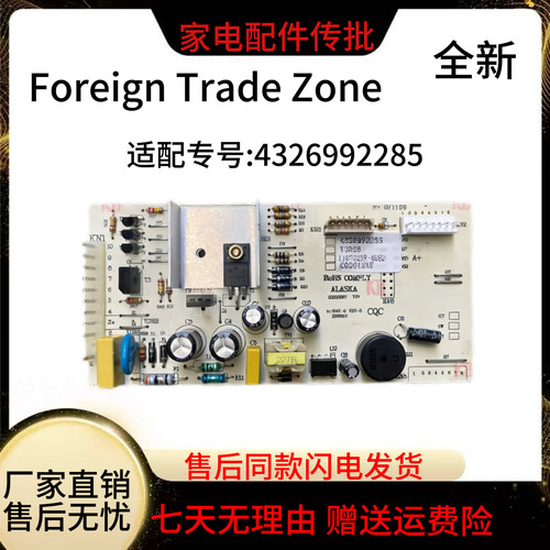 全新倍科冰箱电脑板GNEV122E 4326992285 4326991985控制板主板