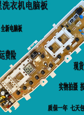 适用三星洗衣机电脑板DC92-01673H/G主板XQB75-D86S/XQB85-D86G/C