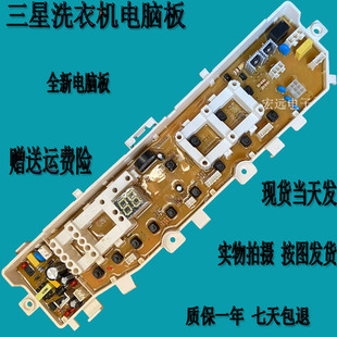 适用三星洗衣机电脑板DC92-01673H/G主板XQB75-D86S/XQB85-D86G/C