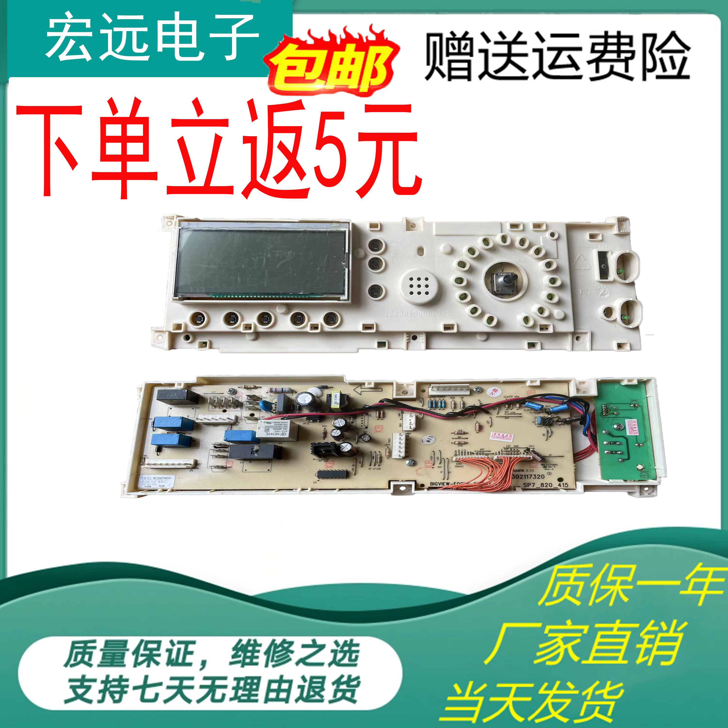 小天e洗衣机TG70-1201LPD(S)主板编码301330700032原装变频电脑板