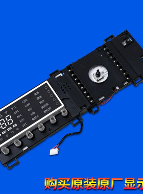 17138100025214适用小天鹅洗衣机TD100V86WMADY5电脑板电路板主板