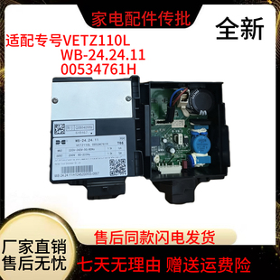 海尔冰箱VETZ110L压缩机变频板WB-24.24.11驱动板控制板00534761H