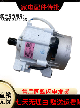 全新适用海信HG100DES142F/GD12F马达 WDHX350FC/FA/FB/FD/FE电机