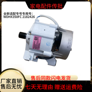 全新适用海信HG100DES142F/GD12F马达 WDHX350FC/FA/FB/FD/FE电机