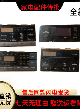 滚筒洗衣机变频按键显示板