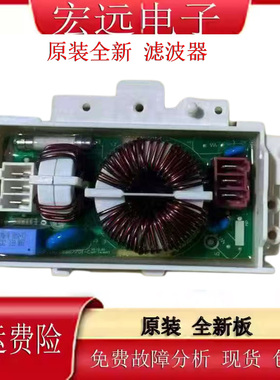 适用LG洗衣机电源滤波器电容保险线圈6201EC1006L/U 6201EC2002K