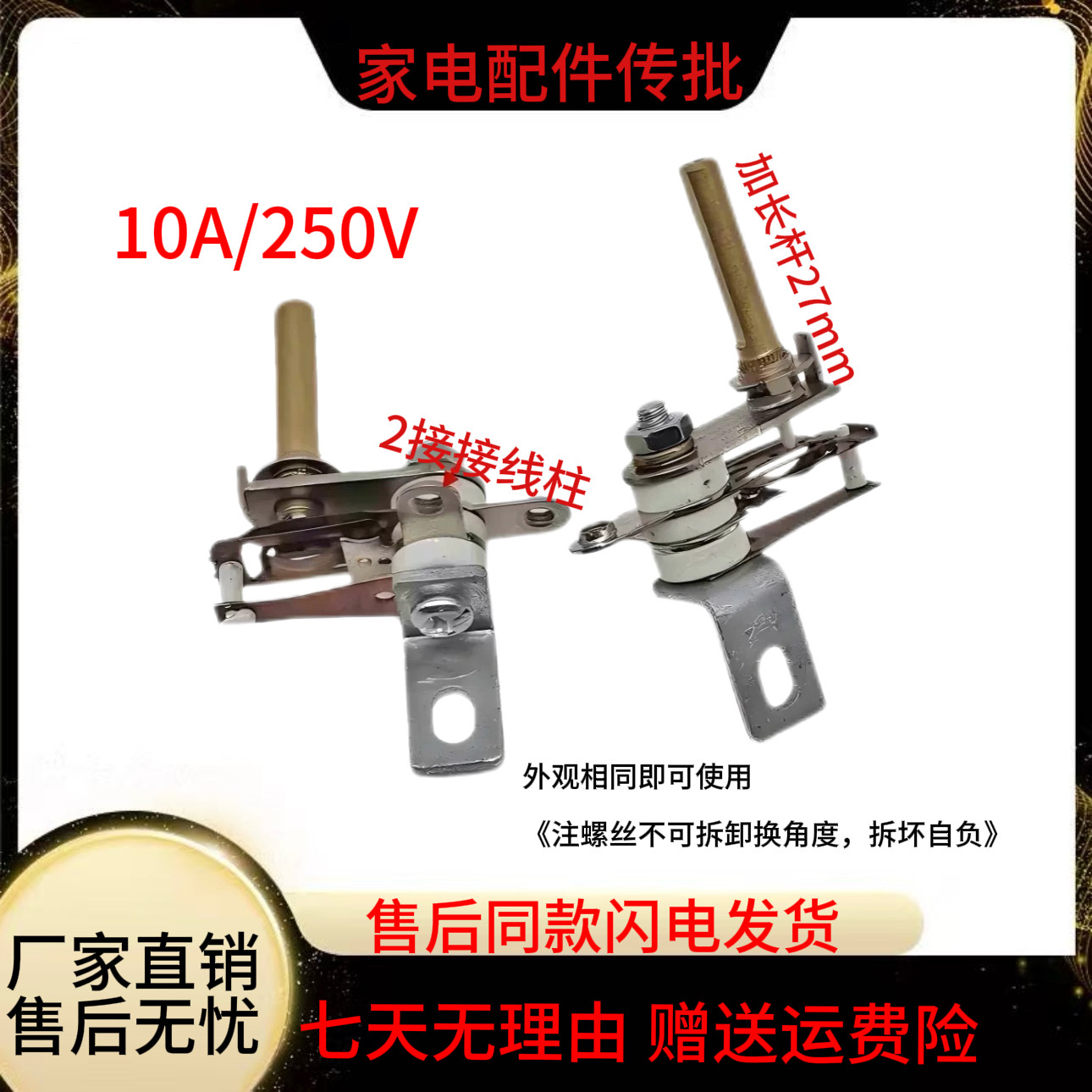 电煮锅多功能蒸煮炒锅温控器压力开关机械可调式温控器长柄27mm,电子元器件市场,PCB电路板/印刷线路板,淘宝优惠券,粉丝福利购,淘宝优惠卷