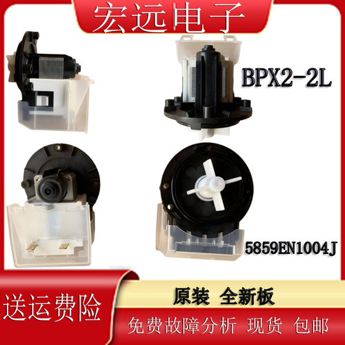 滚筒洗衣机排水泵电机BPX2-2L