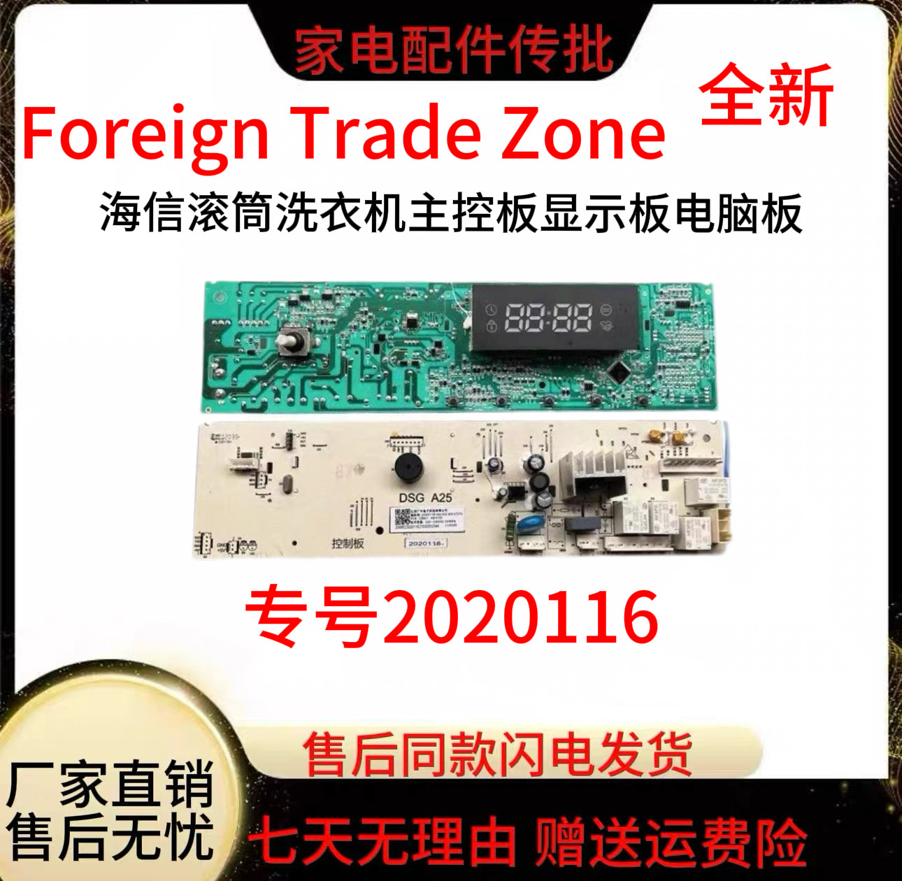 海信滚筒洗衣机主控板显示板电脑板2020116 线路板控制板线路板