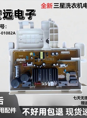 全新三星洗衣机电脑板WF602U2WF702U2BBGD DC92- 01112A-01082A