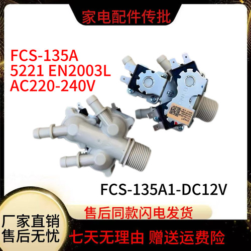 适用LG洗衣机WD-A12411D进水阀A12415D三头A12115D电磁阀A12345D