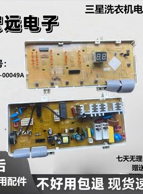 适用于三星洗衣机电脑板WF-C863WF-C963R/AAC1053主板DC41-00049A