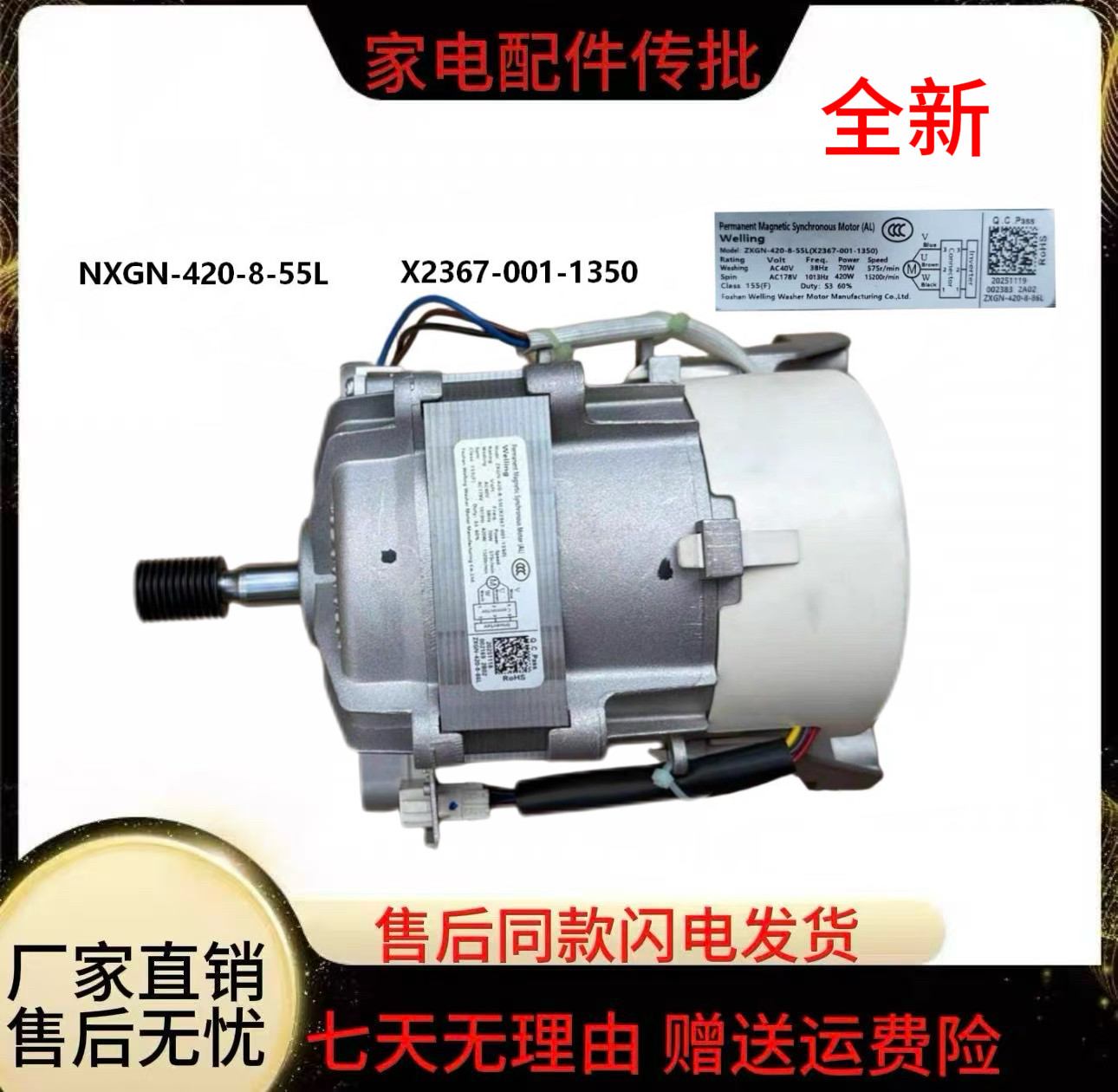 适用于云米WD10SA变频滚筒洗衣机变频电机马达配件ZXGN-420-8-55L