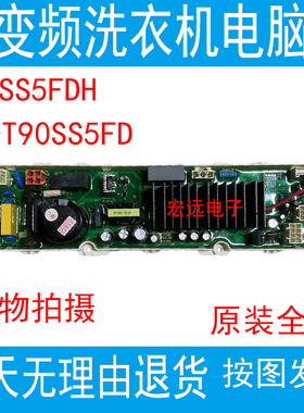 LG洗衣机电脑板WD-T90SS5FDC变频主板T10SS5FDH T80FS5PDC显示板