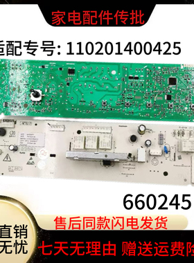 美菱XQG90-28Q1 XQG70-888SXA滚筒洗衣机电脑板主板110201400425