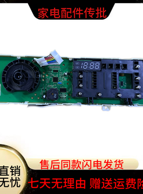 LG洗衣机显示板EBR82683013 按键板EBR82683011 EBR82683009