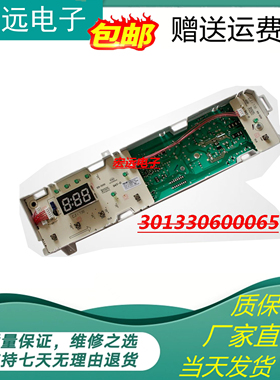 小天鹅洗衣机电脑板控制主板TG60-V1022E(S)原装配件301330600065