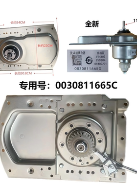 适合海尔全自动洗衣机离合器1665A665B665C/MS8518BZ51总成配件