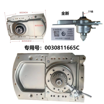 海尔洗衣机离合器MS8518BZ51