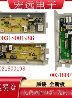 0031800198/G/A海尔波轮洗衣机电脑板MS90-BZ986/BZ976U1控制主板
