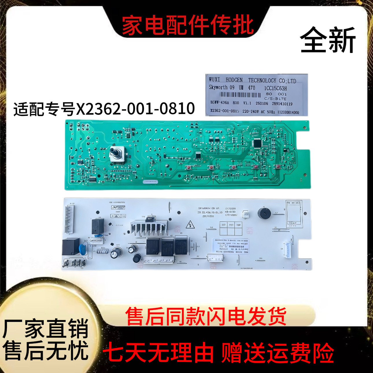适用于创维滚筒洗衣机主板f751015mu1电脑板X2362-001-0810控制板