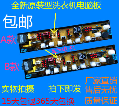 澳柯玛XQB65-2115 XQB56-566洗衣机电脑板NCXQ-QS01-4 QS01-4