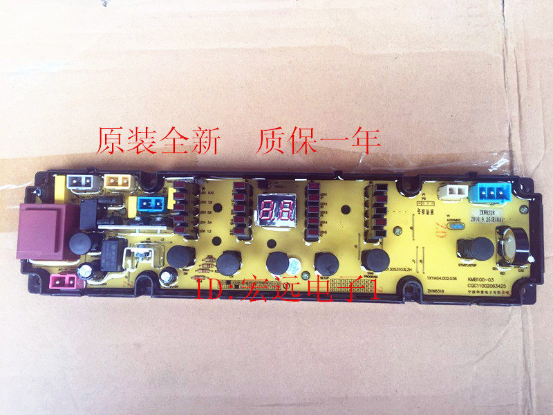 适用于海信洗衣机电脑板XQB70-8318JN XQB75-H8318JN /-C8038HN