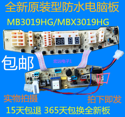 美的全自动洗衣机电脑板