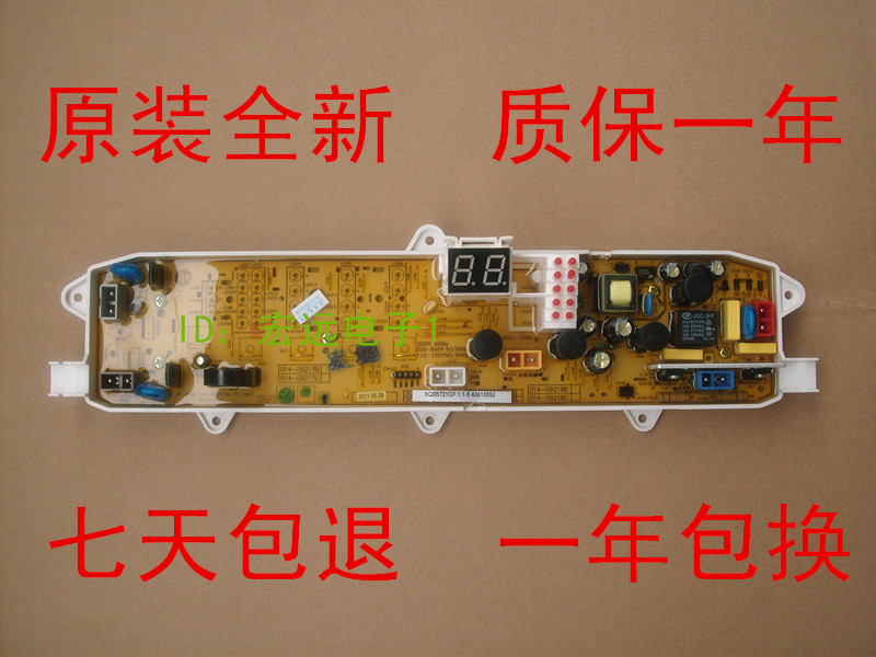 XQB60-766GF电脑板金羚