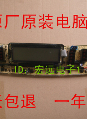 小天鹅洗衣机电脑主板XQB65-5058APCL TB65-X5058APCL Q5058APCL