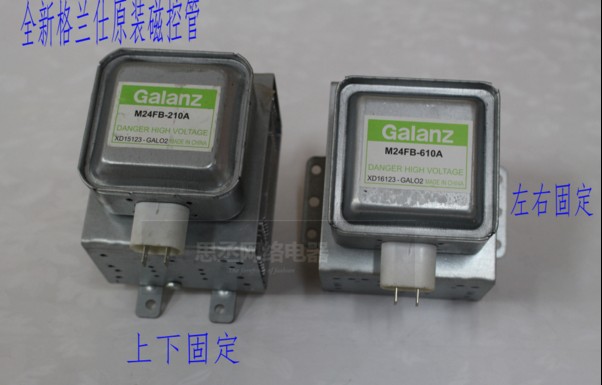 全新原装格兰仕微波炉磁控管M24FB-710AB FC-710A微波炉配件
